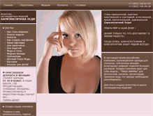 Tablet Screenshot of harizma-ledi.ru